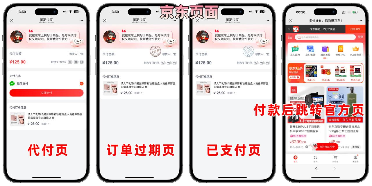 图片[5]-最新版美团五合一代付系统+搭建教程+全新UI界面-七喜精品源码网