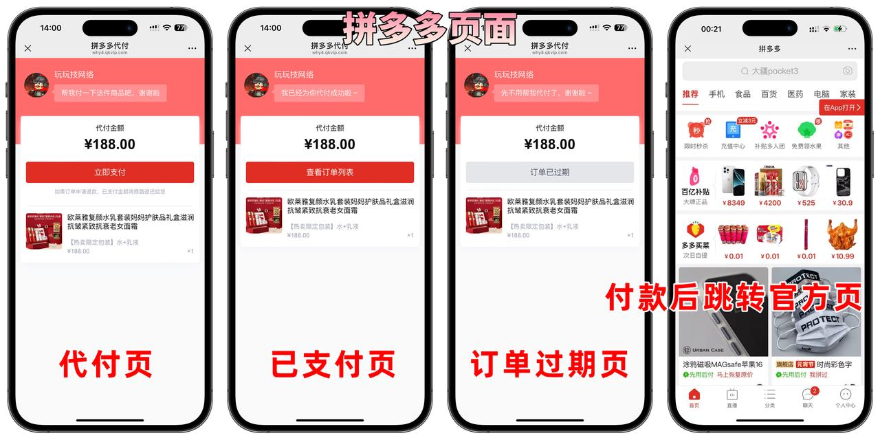 图片[6]-最新版美团五合一代付系统+搭建教程+全新UI界面-七喜精品源码网