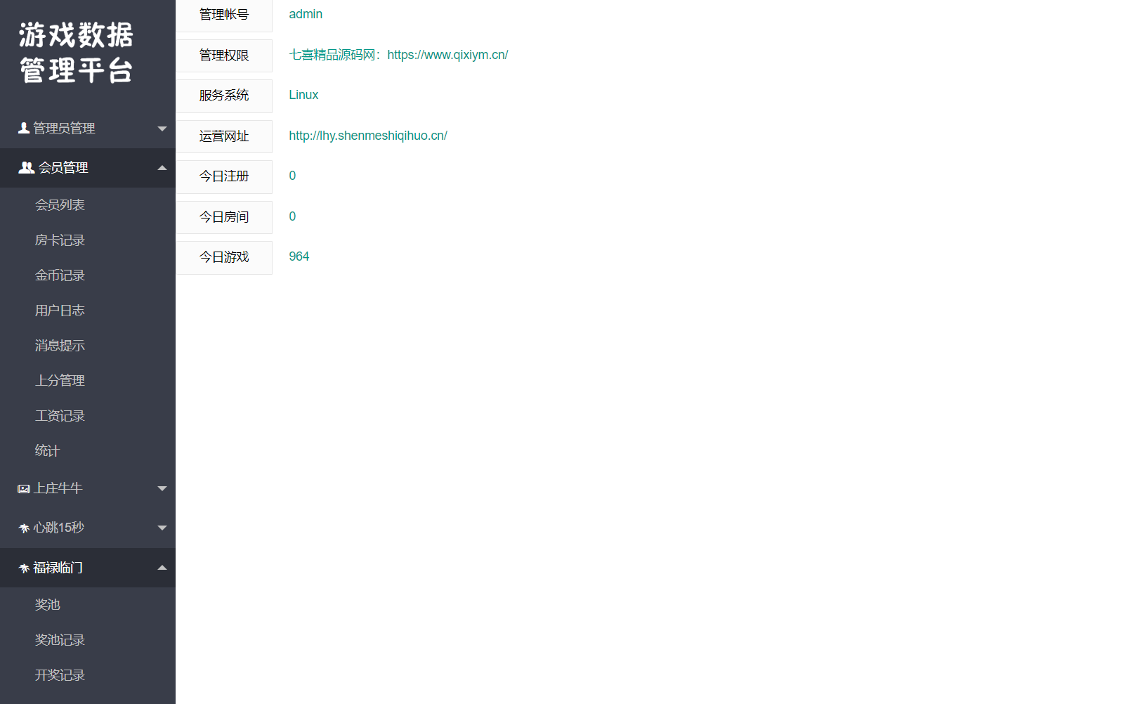 图片[8]-H5六合一运营版源码+双登录版本+易码支付通用接口+后台控强+搭建教程-七喜精品源码网