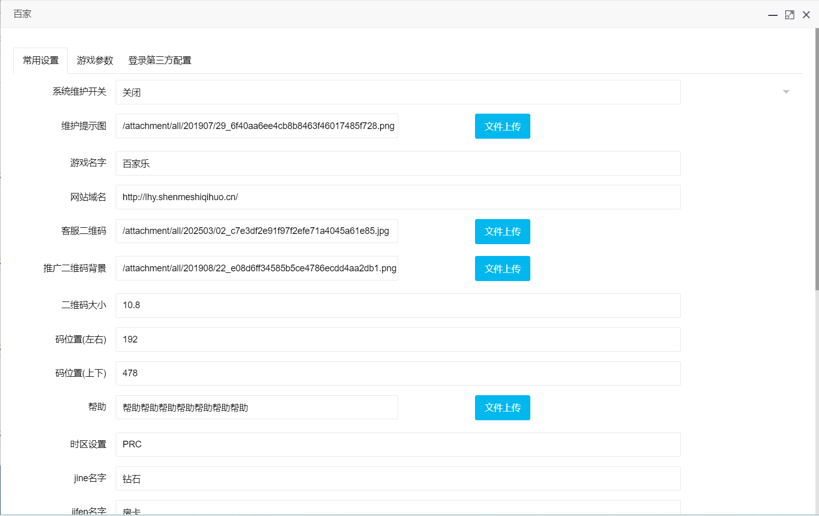 图片[10]-H5六合一运营版源码+双登录版本+易码支付通用接口+后台控强+搭建教程-七喜精品源码网