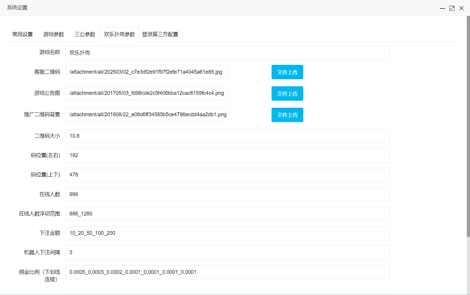 图片[12]-H5六合一运营版源码+双登录版本+易码支付通用接口+后台控强+搭建教程-七喜精品源码网