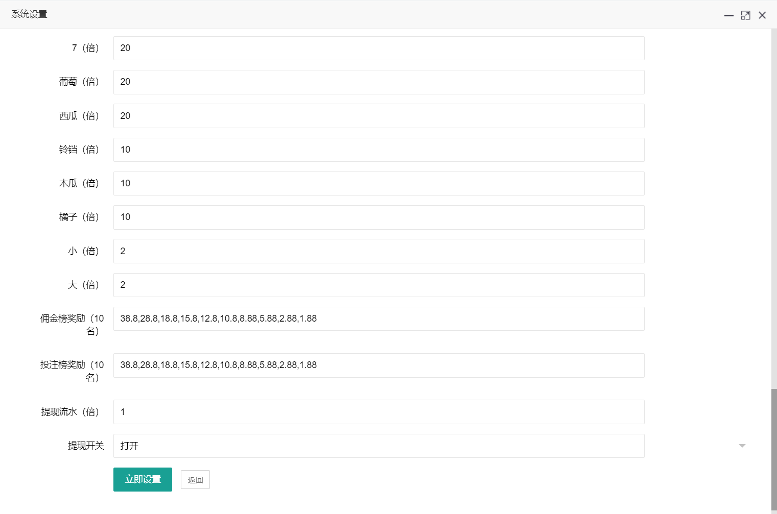 图片[9]-H5水果机源码+双登录版本+易支付接口+搭建教程+后台控制-七喜精品源码网