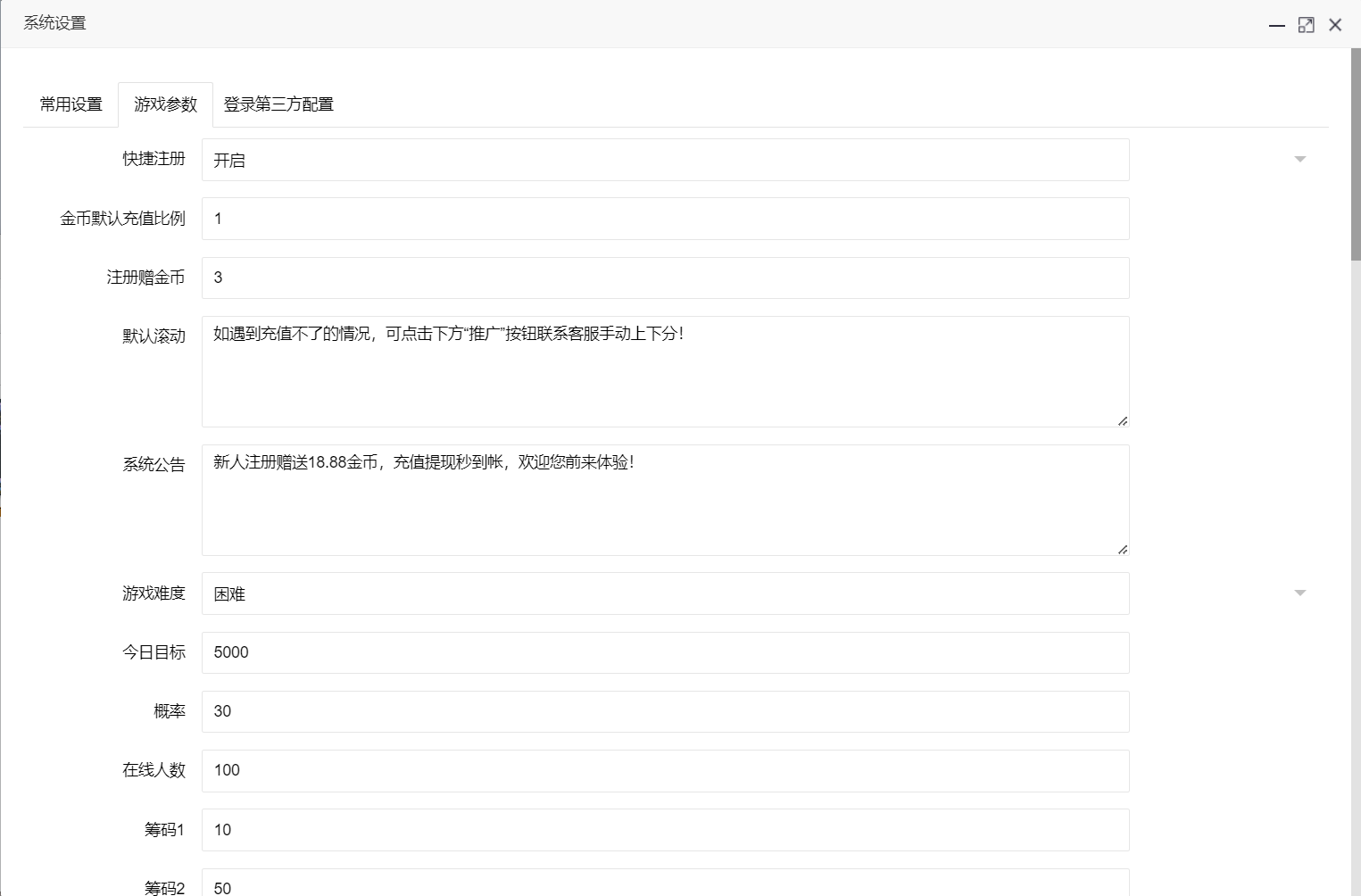 图片[7]-H5水果机源码+双登录版本+易支付接口+搭建教程+后台控制-七喜精品源码网