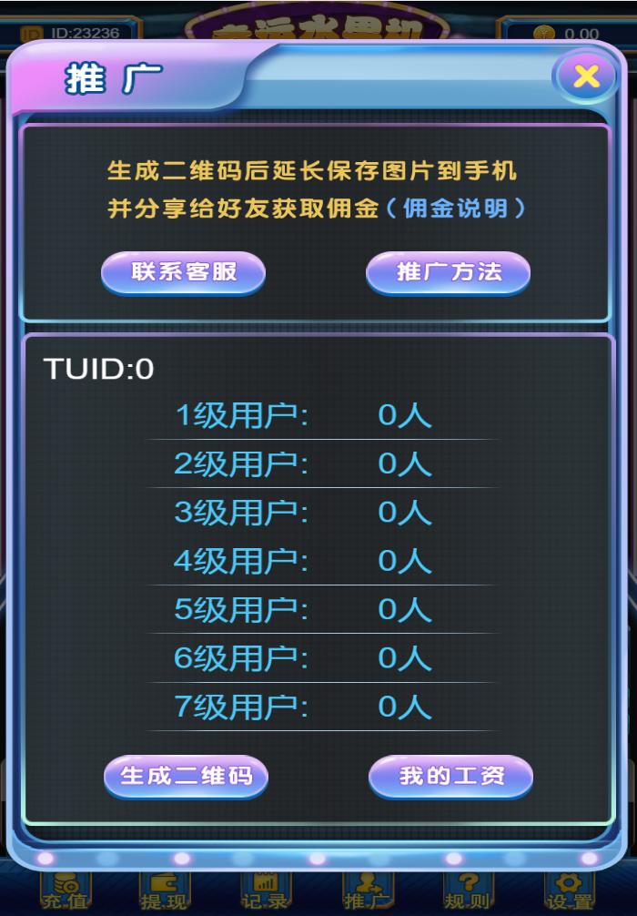 图片[2]-H5水果机源码+双登录版本+易支付接口+搭建教程+后台控制-七喜精品源码网
