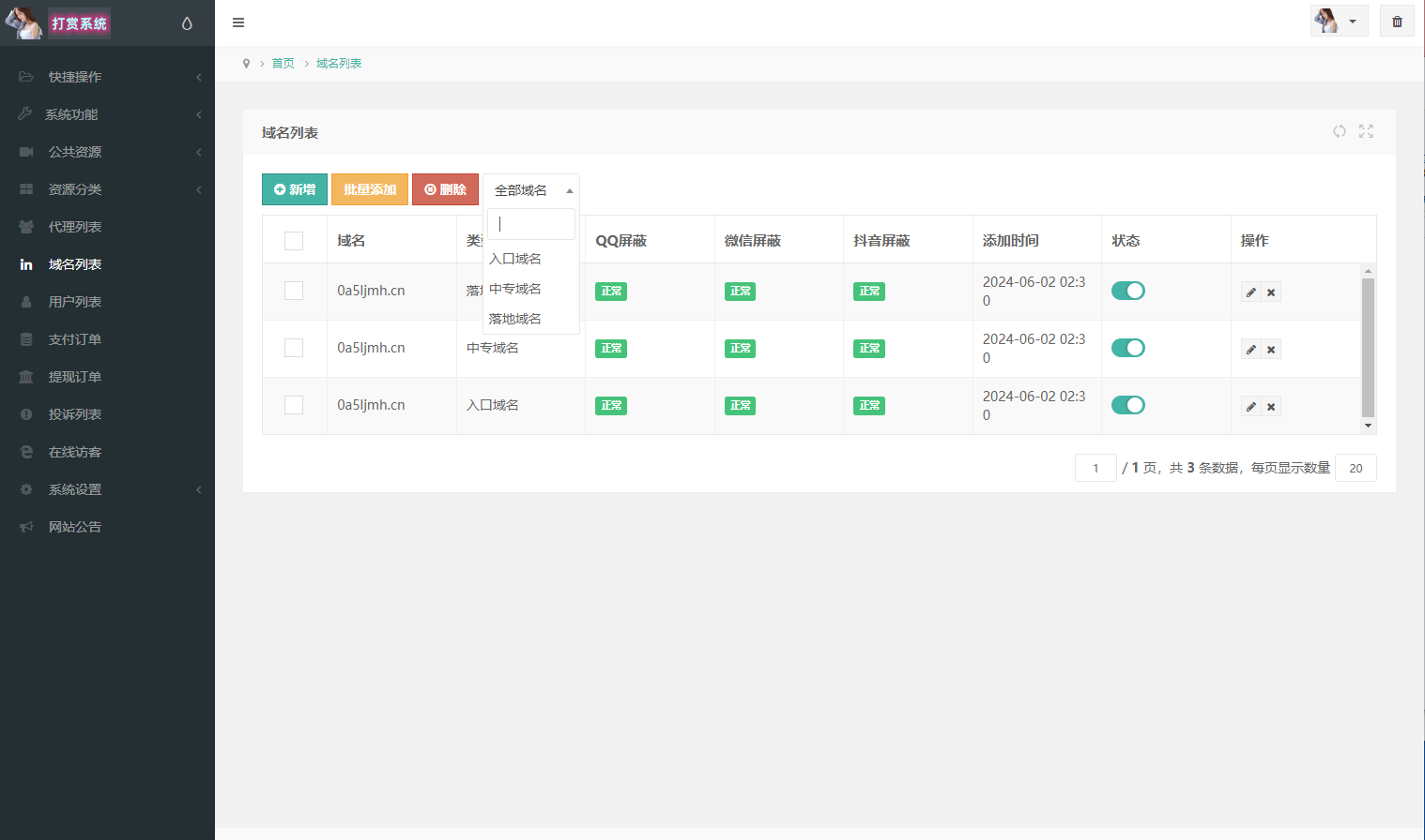 图片[11]-最新修复写真视频打赏系统源码+易支付接口+站长亲测+搭建教程-七喜精品源码网