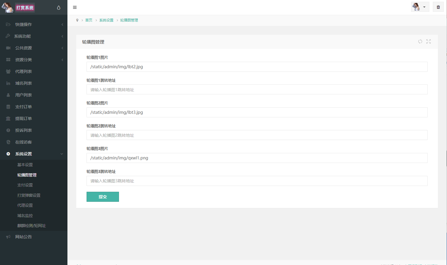图片[13]-最新修复写真视频打赏系统源码+易支付接口+站长亲测+搭建教程-七喜精品源码网