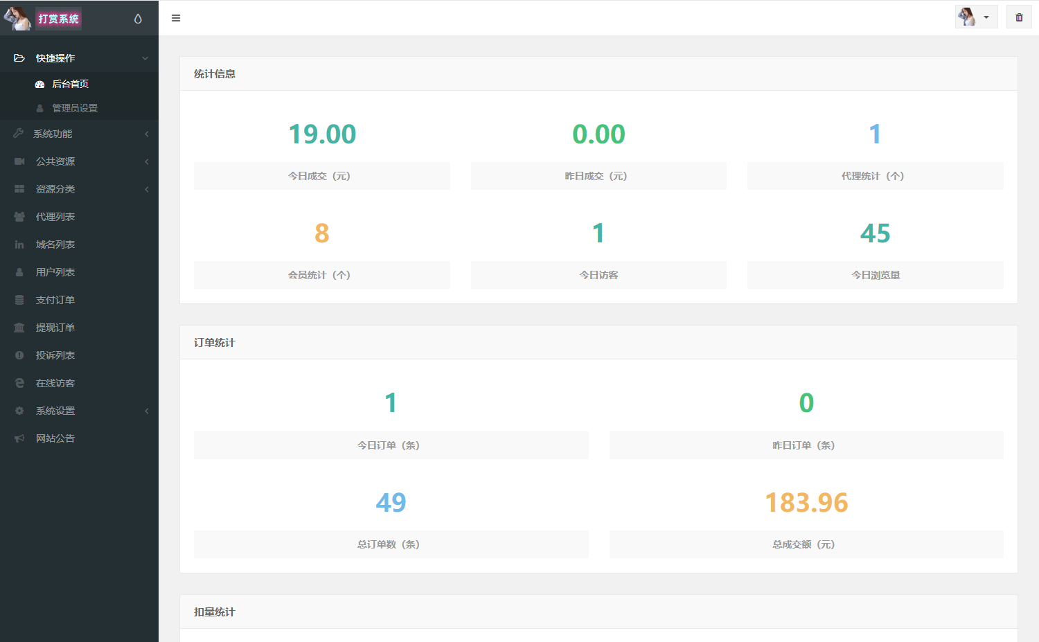 图片[9]-最新修复写真视频打赏系统源码+易支付接口+站长亲测+搭建教程-七喜精品源码网