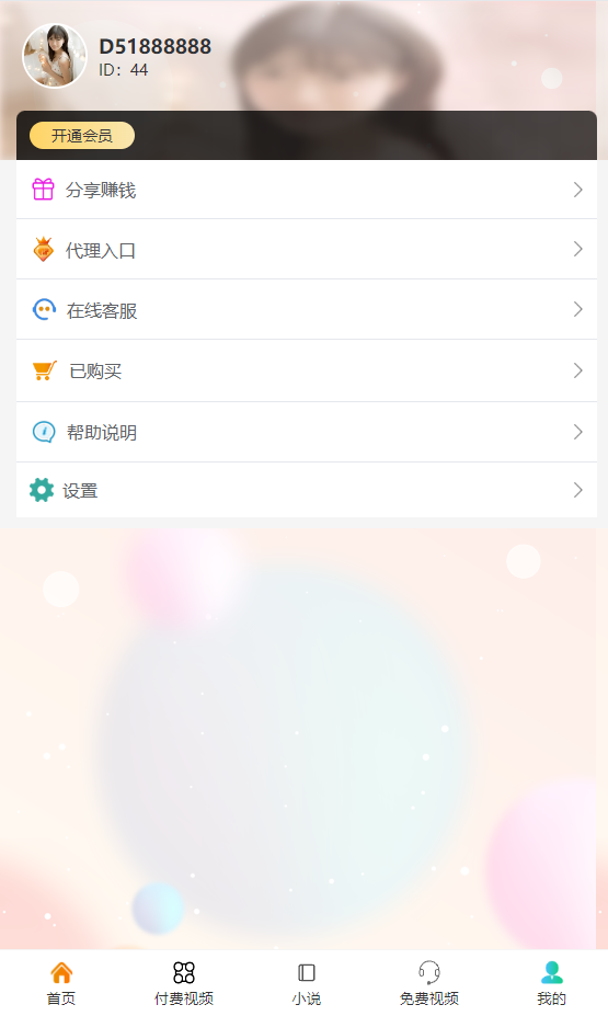 图片[4]-最新修复写真视频打赏系统源码+易支付接口+站长亲测+搭建教程-七喜精品源码网
