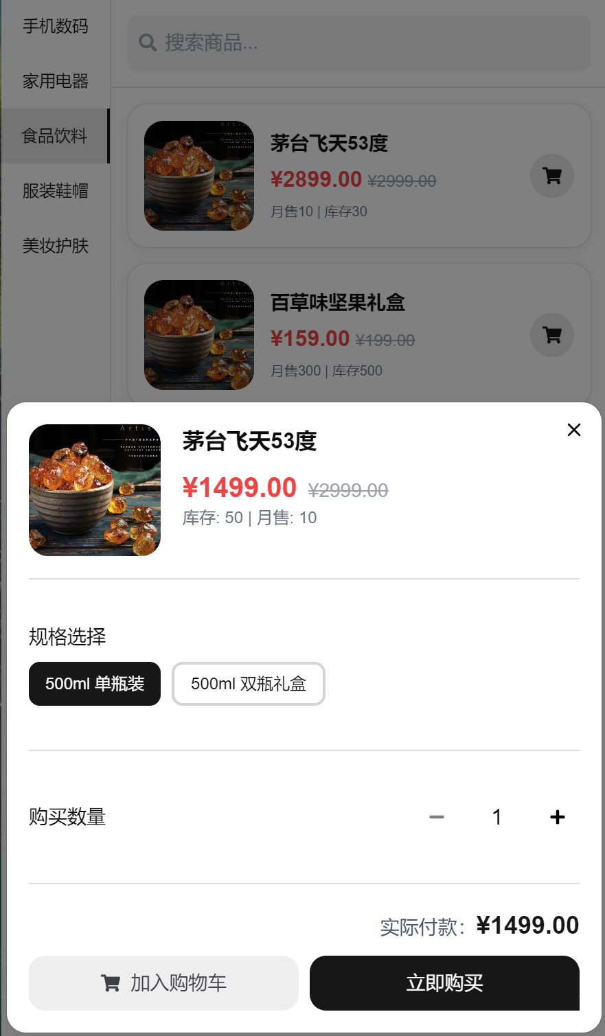 图片[3]-五合一代付源码/美团/京东/携程/滴滴/拼多多+搭建教程-七喜精品源码网