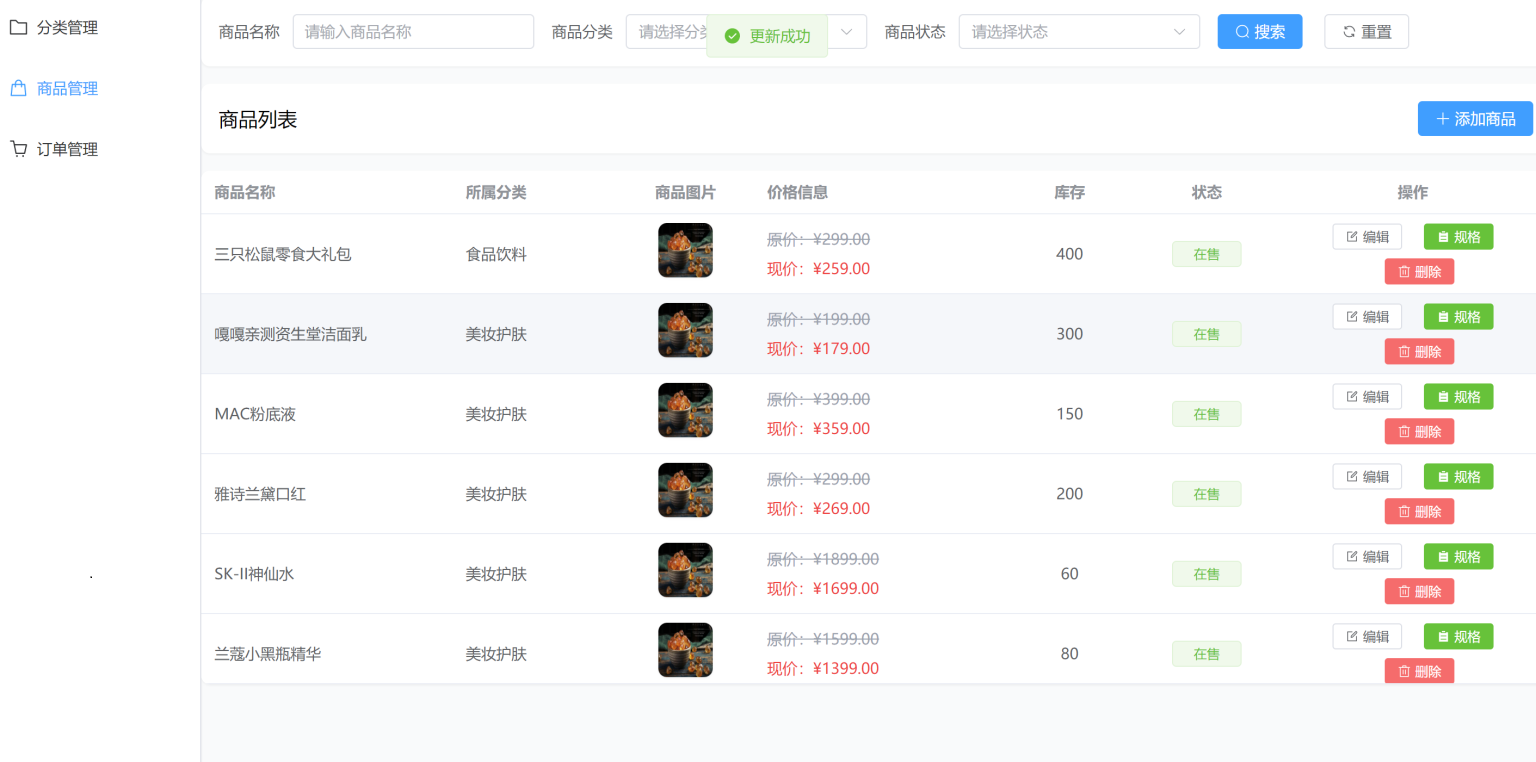 图片[4]-五合一代付源码/美团/京东/携程/滴滴/拼多多+搭建教程-七喜精品源码网