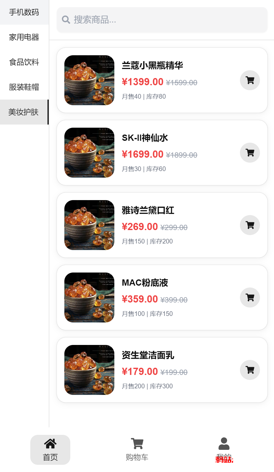 图片[2]-五合一代付源码/美团/京东/携程/滴滴/拼多多+搭建教程-七喜精品源码网