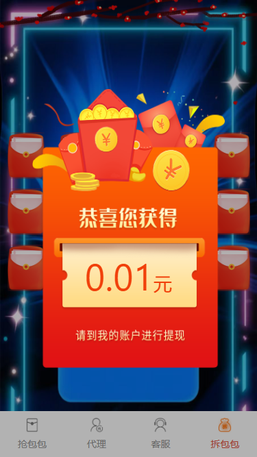 图片[6]-全新二次开发h5红包互换源码+拼多多提现套路+修复BUG+易支付+四方代收接口+完美运营+搭建教程-七喜精品源码网