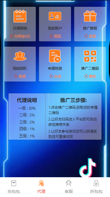 图片[2]-全新二次开发h5红包互换源码+拼多多提现套路+修复BUG+易支付+四方代收接口+完美运营+搭建教程-七喜精品源码网
