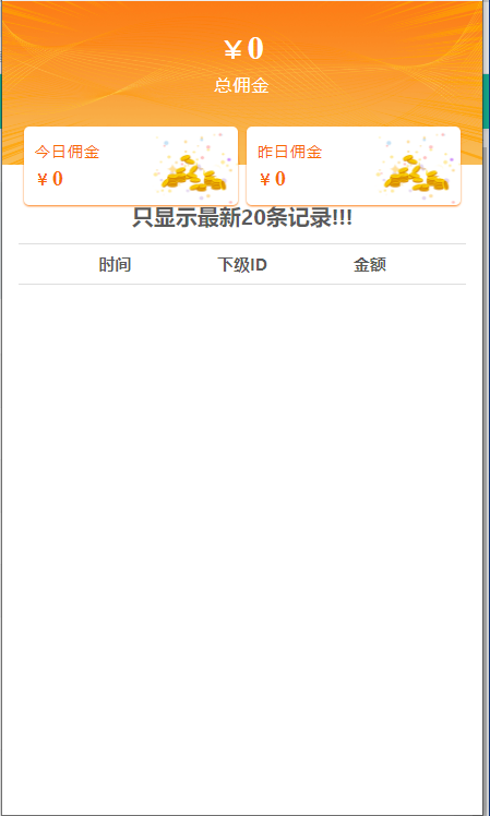 图片[6]-最新UI红包互换源码+无限回调版+码支付+搭建教程+运营接单版本-七喜精品源码网