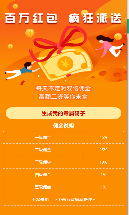 图片[5]-最新UI红包互换源码+无限回调版+码支付+搭建教程+运营接单版本-七喜精品源码网