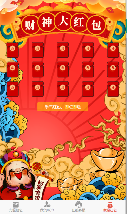 图片[4]-最新UI红包互换源码+无限回调版+码支付+搭建教程+运营接单版本-七喜精品源码网