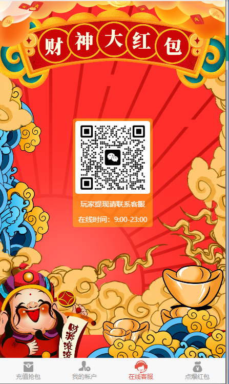 图片[3]-最新UI红包互换源码+无限回调版+码支付+搭建教程+运营接单版本-七喜精品源码网