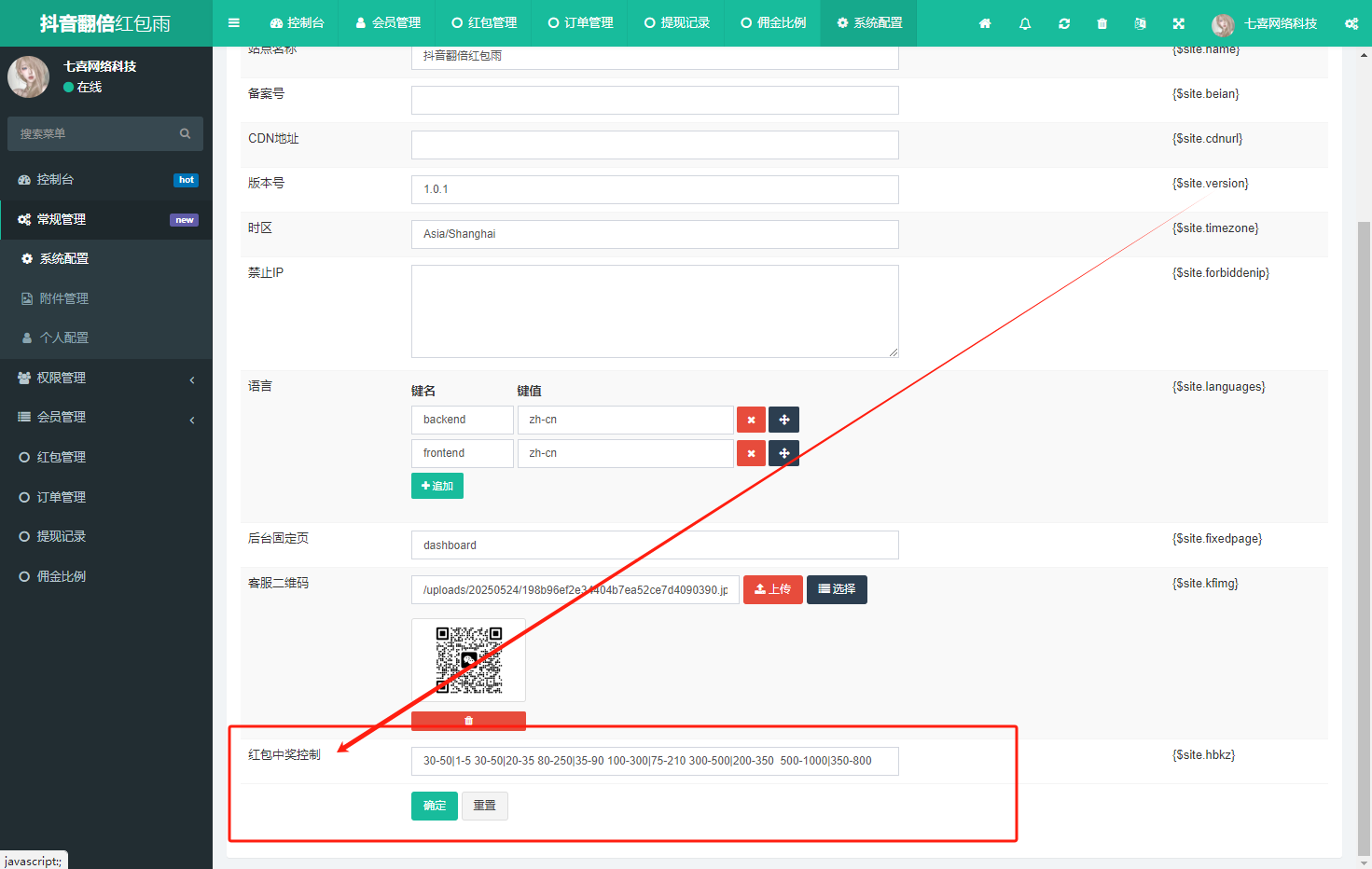 图片[12]-最新UI红包互换源码+无限回调版+码支付+搭建教程+运营接单版本-七喜精品源码网