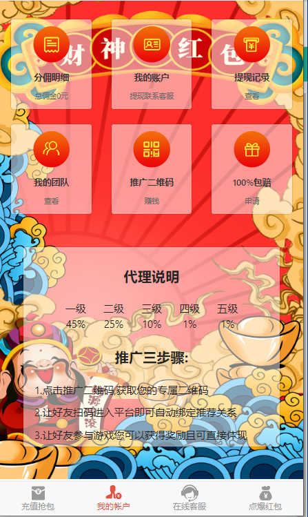 图片[2]-最新UI红包互换源码+无限回调版+码支付+搭建教程+运营接单版本-七喜精品源码网