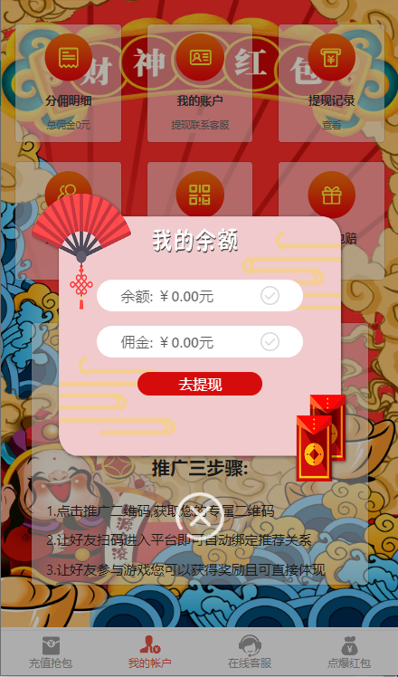 图片[8]-最新UI红包互换源码+无限回调版+码支付+搭建教程+运营接单版本-七喜精品源码网