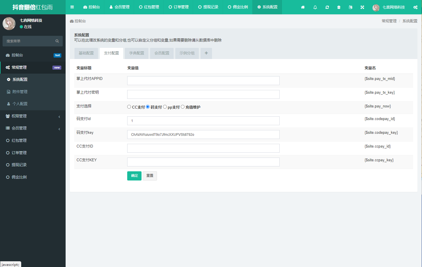 图片[13]-最新UI红包互换源码+无限回调版+码支付+搭建教程+运营接单版本-七喜精品源码网