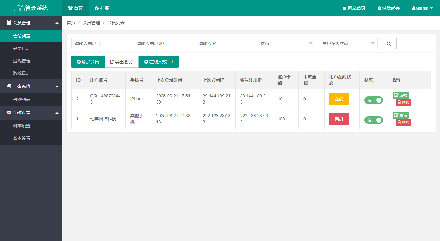 图片[6]-最新H5欢乐水果机+新增在线充值+新增外链客服+修复乱分BUG+保留卡密充值+接单运营版-七喜精品源码网