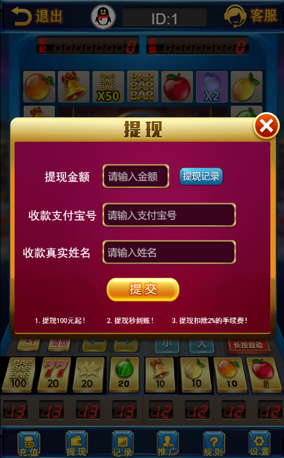 图片[4]-最新H5欢乐水果机+新增在线充值+新增外链客服+修复乱分BUG+保留卡密充值+接单运营版-七喜精品源码网