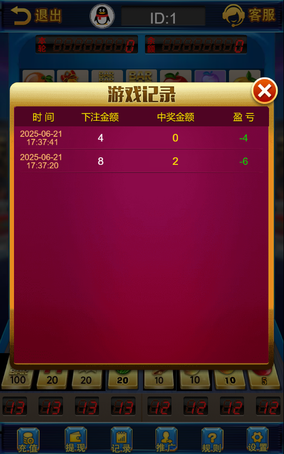 图片[9]-最新H5欢乐水果机+新增在线充值+新增外链客服+修复乱分BUG+保留卡密充值+接单运营版-七喜精品源码网