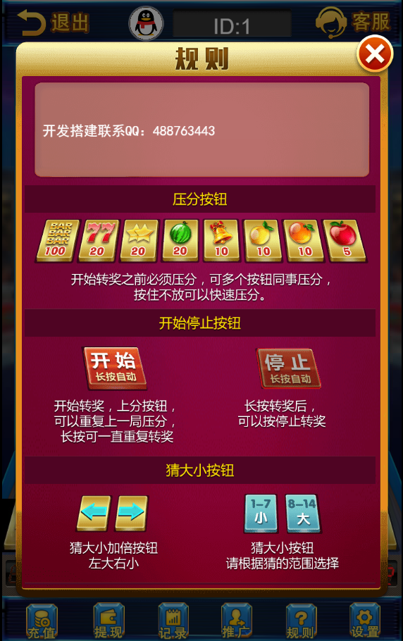 图片[5]-最新H5欢乐水果机+新增在线充值+新增外链客服+修复乱分BUG+保留卡密充值+接单运营版-七喜精品源码网