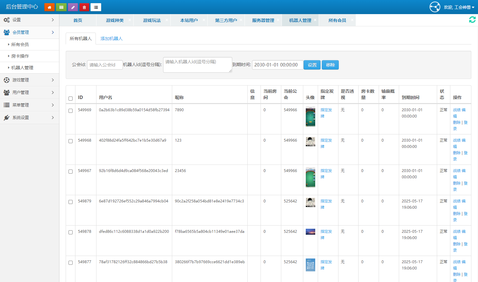图片[8]-最新H5积分神兽源码+机器人+微信登录+浏览器登录+控制强大+搭建教程-七喜精品源码网