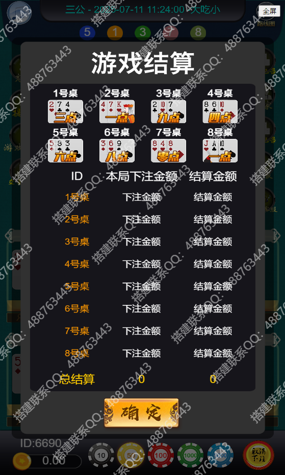 图片[3]-最新二次开发H5撑船三公源码+腾讯分分彩官方开奖+代理独立后台系统+搭建教程+运营接单版-七喜精品源码网