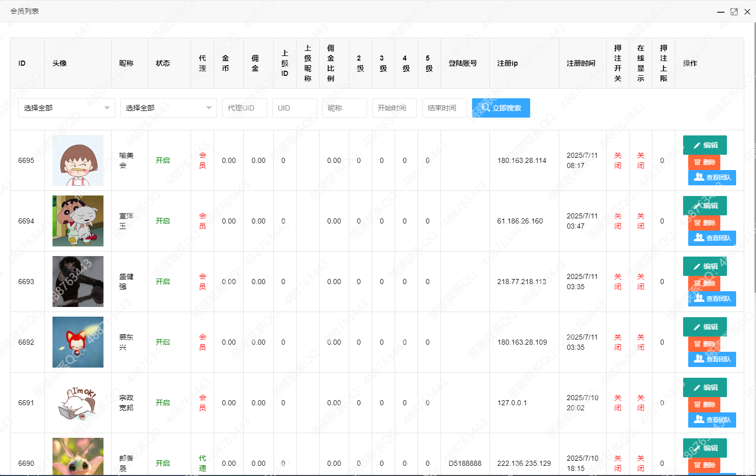 图片[11]-最新二次开发H5撑船三公源码+腾讯分分彩官方开奖+代理独立后台系统+搭建教程+运营接单版-七喜精品源码网