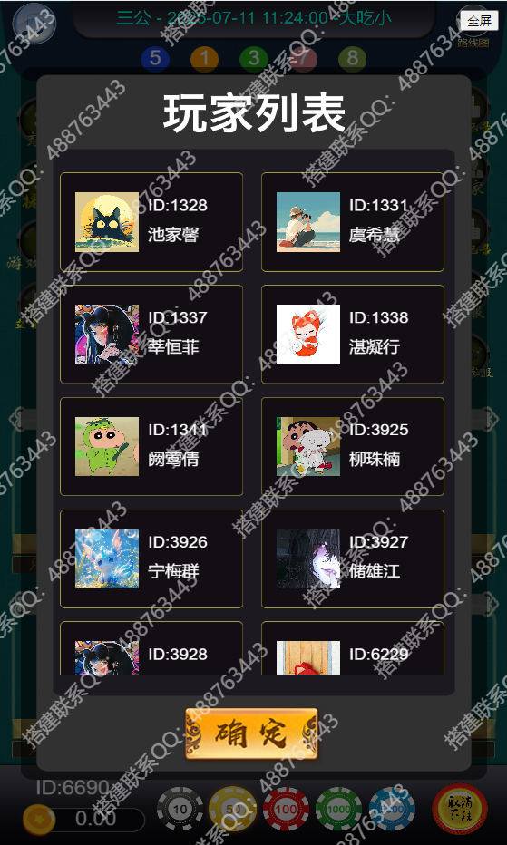 图片[4]-最新二次开发H5撑船三公源码+腾讯分分彩官方开奖+代理独立后台系统+搭建教程+运营接单版-七喜精品源码网