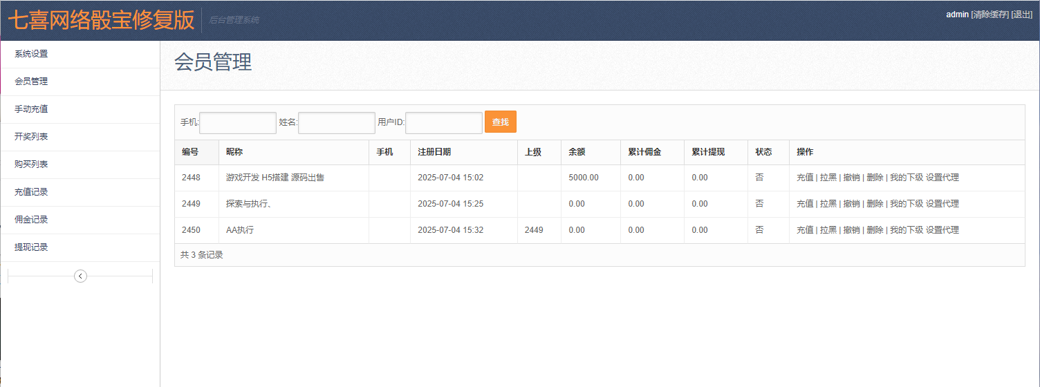 图片[14]-H5绿色骰子源码+公众号版本+易支付码支付接口+搭建教程-七喜精品源码网