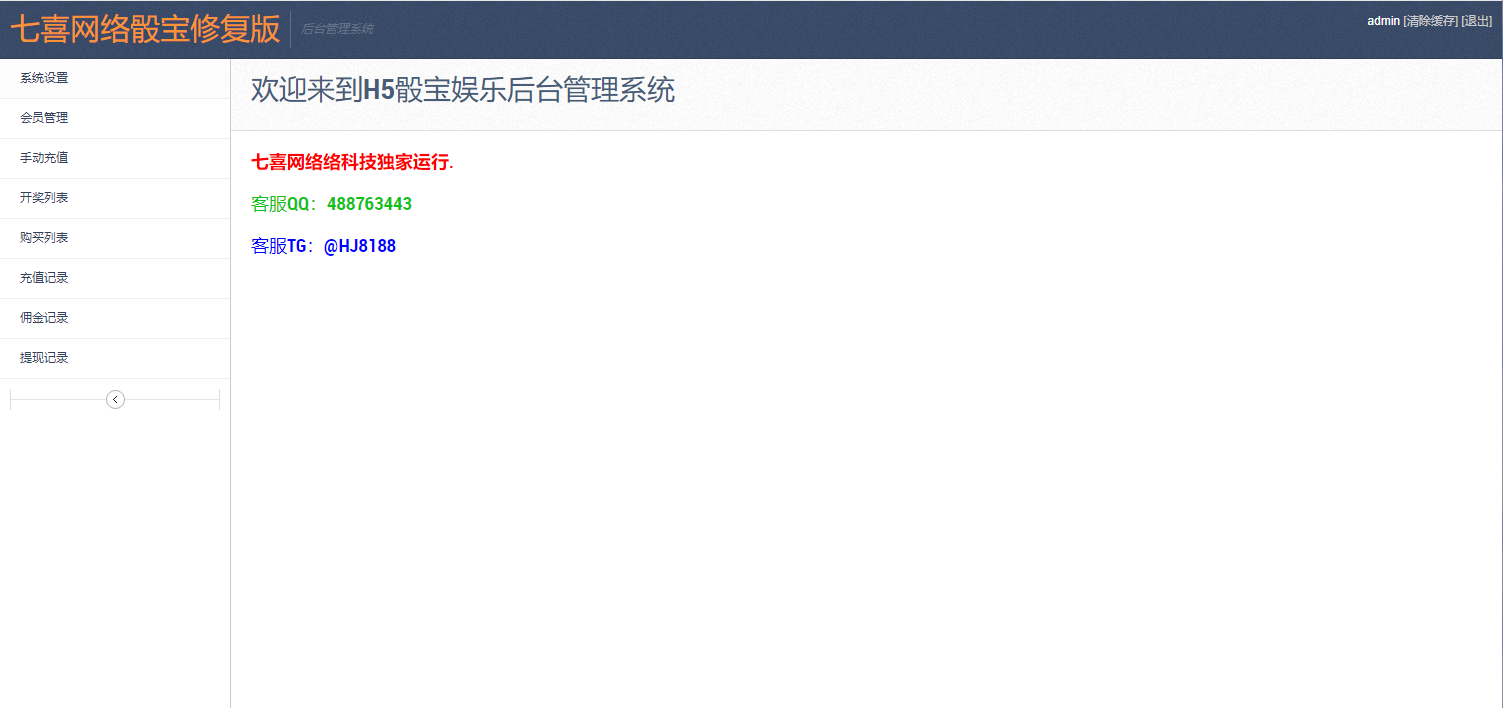 图片[11]-H5绿色骰子源码+公众号版本+易支付码支付接口+搭建教程-七喜精品源码网