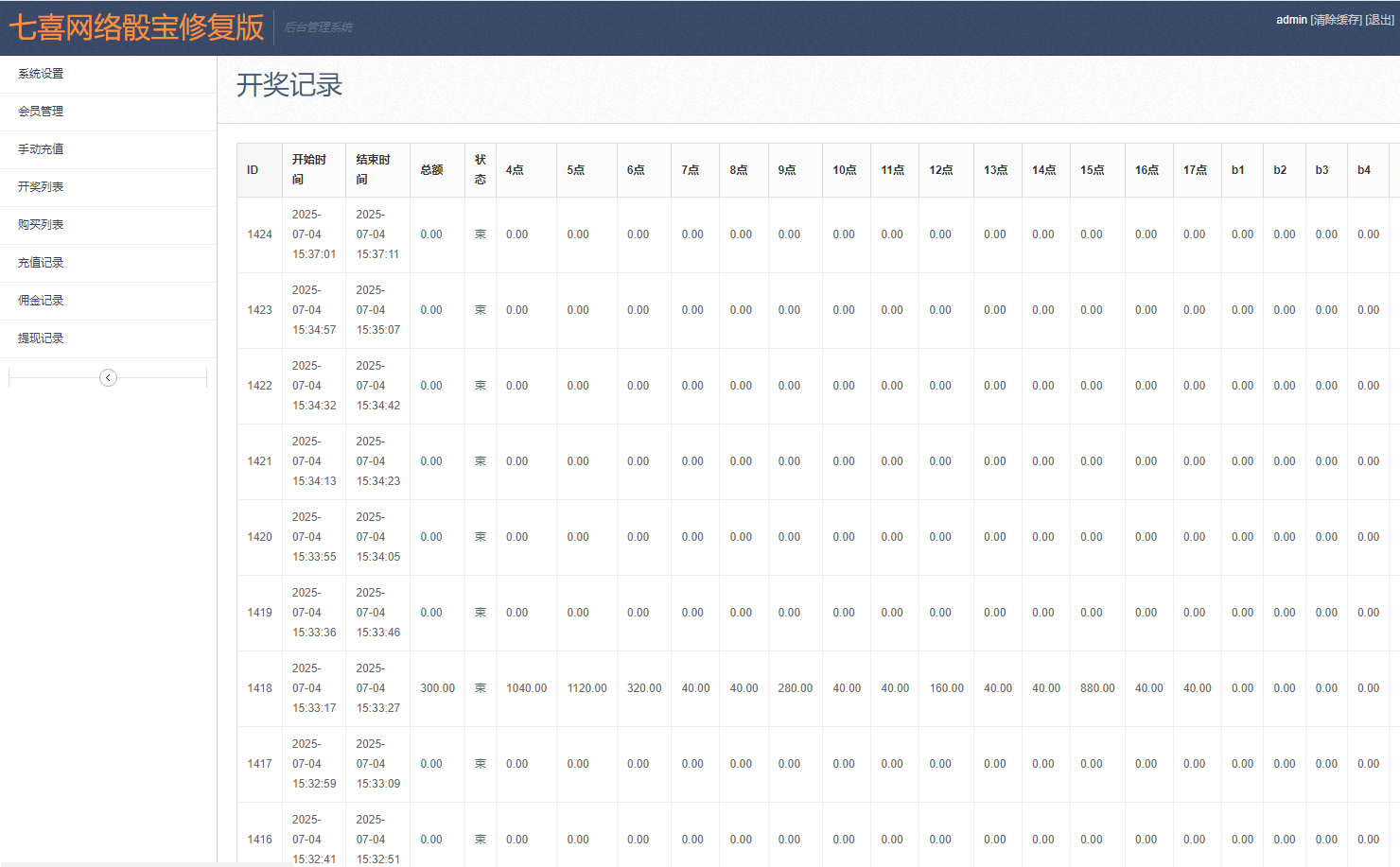 图片[13]-H5绿色骰子源码+公众号版本+易支付码支付接口+搭建教程-七喜精品源码网