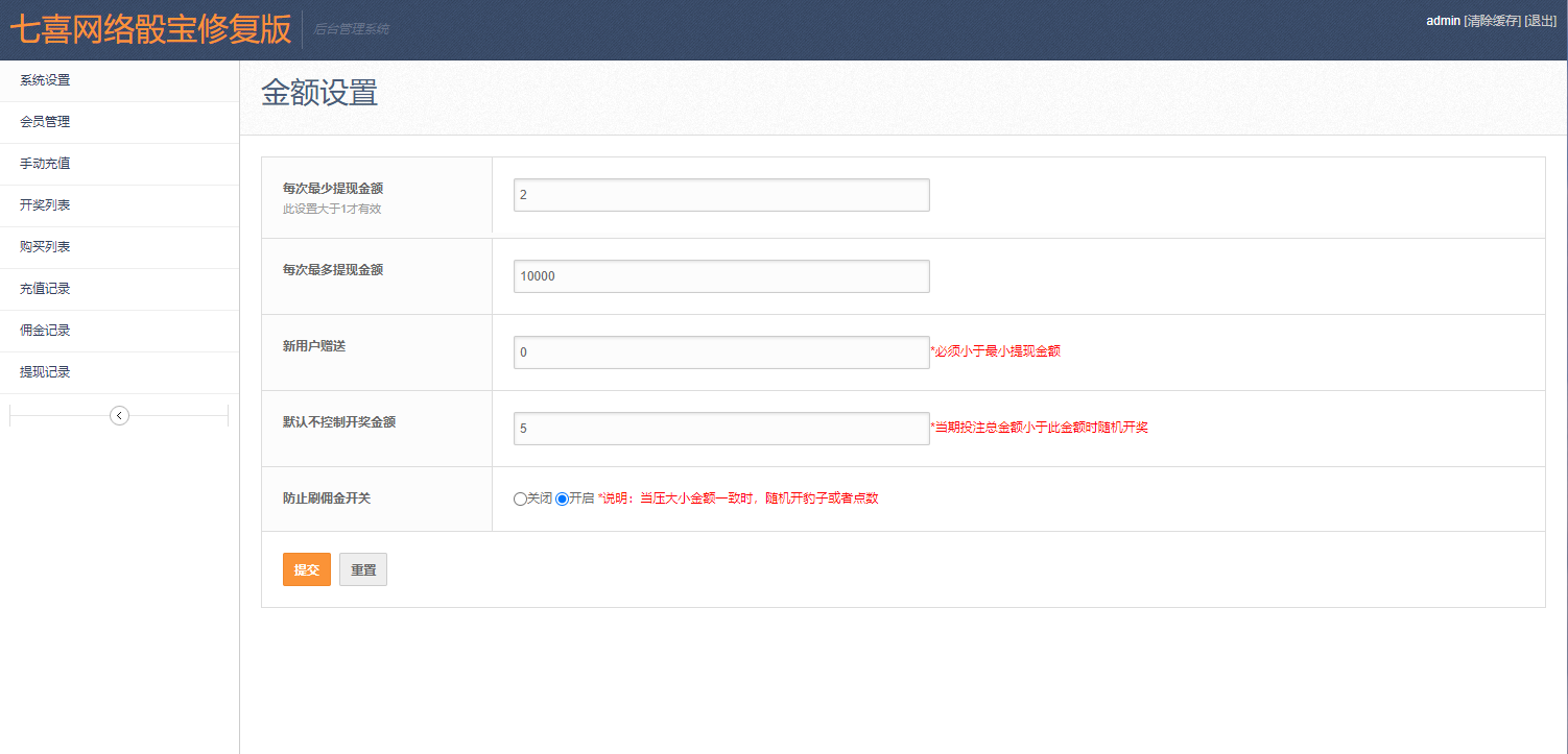 图片[10]-H5绿色骰子源码+公众号版本+易支付码支付接口+搭建教程-七喜精品源码网