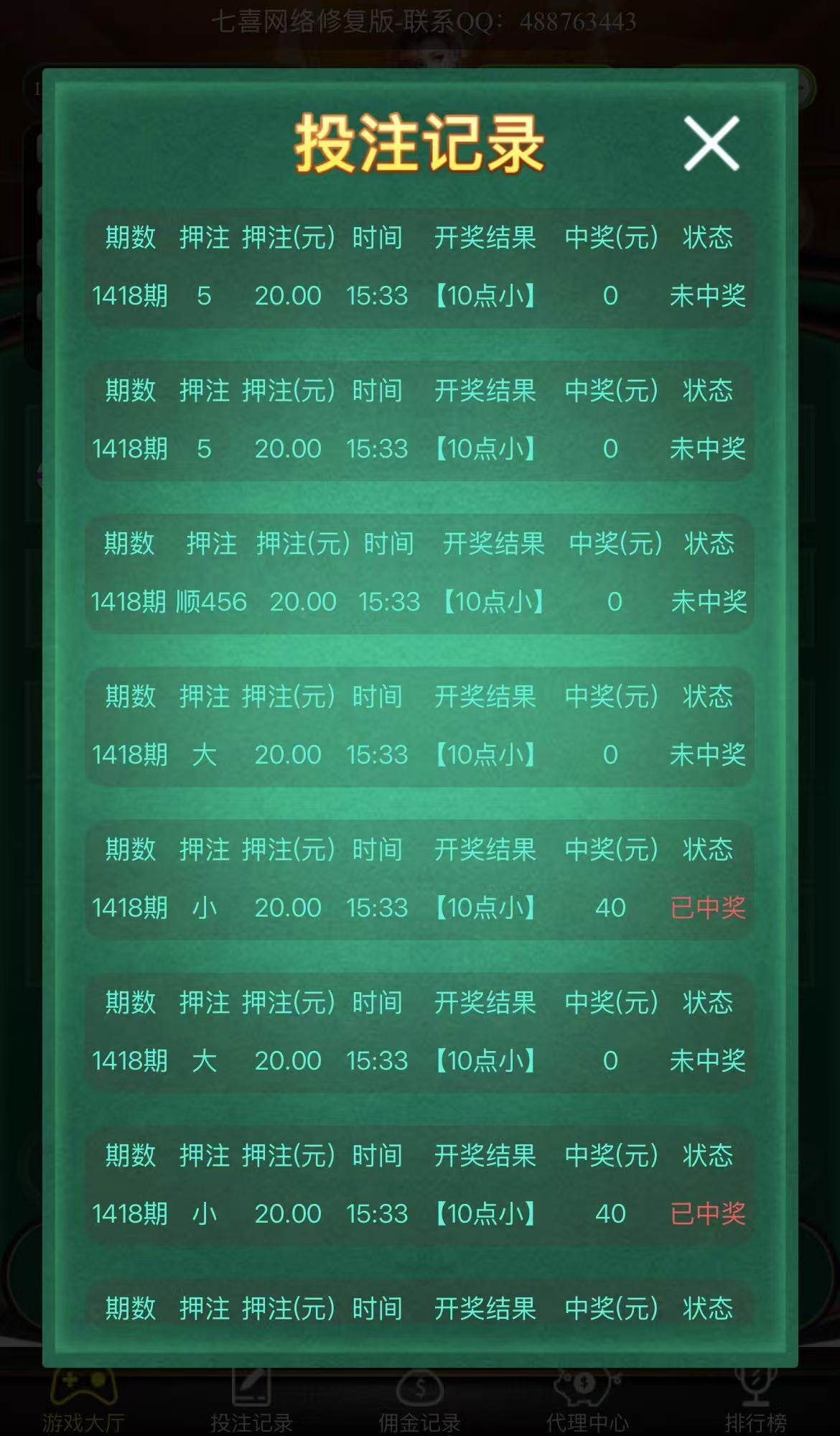 图片[3]-H5绿色骰子源码+公众号版本+易支付码支付接口+搭建教程-七喜精品源码网