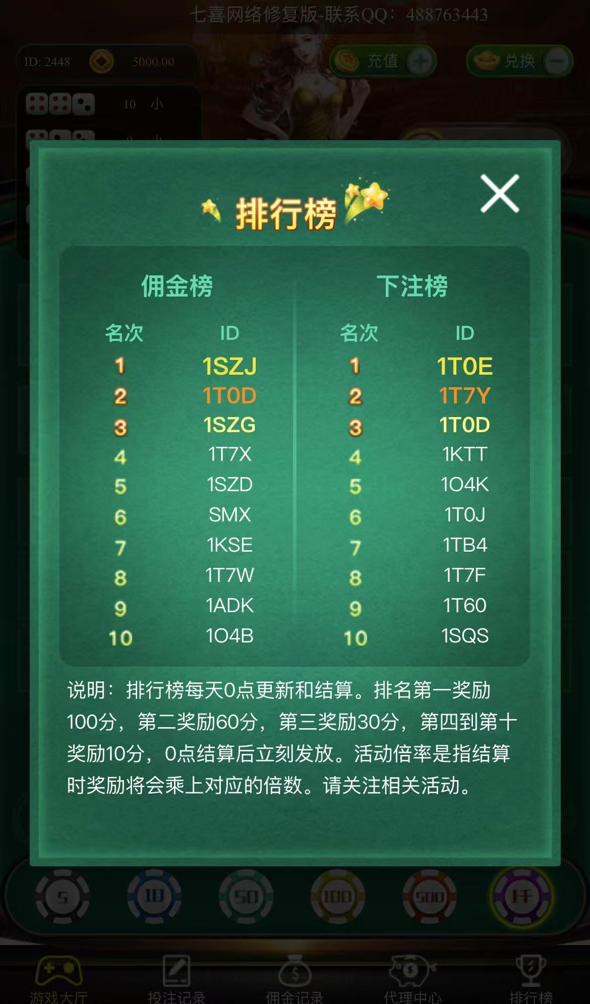 图片[8]-H5绿色骰子源码+公众号版本+易支付码支付接口+搭建教程-七喜精品源码网