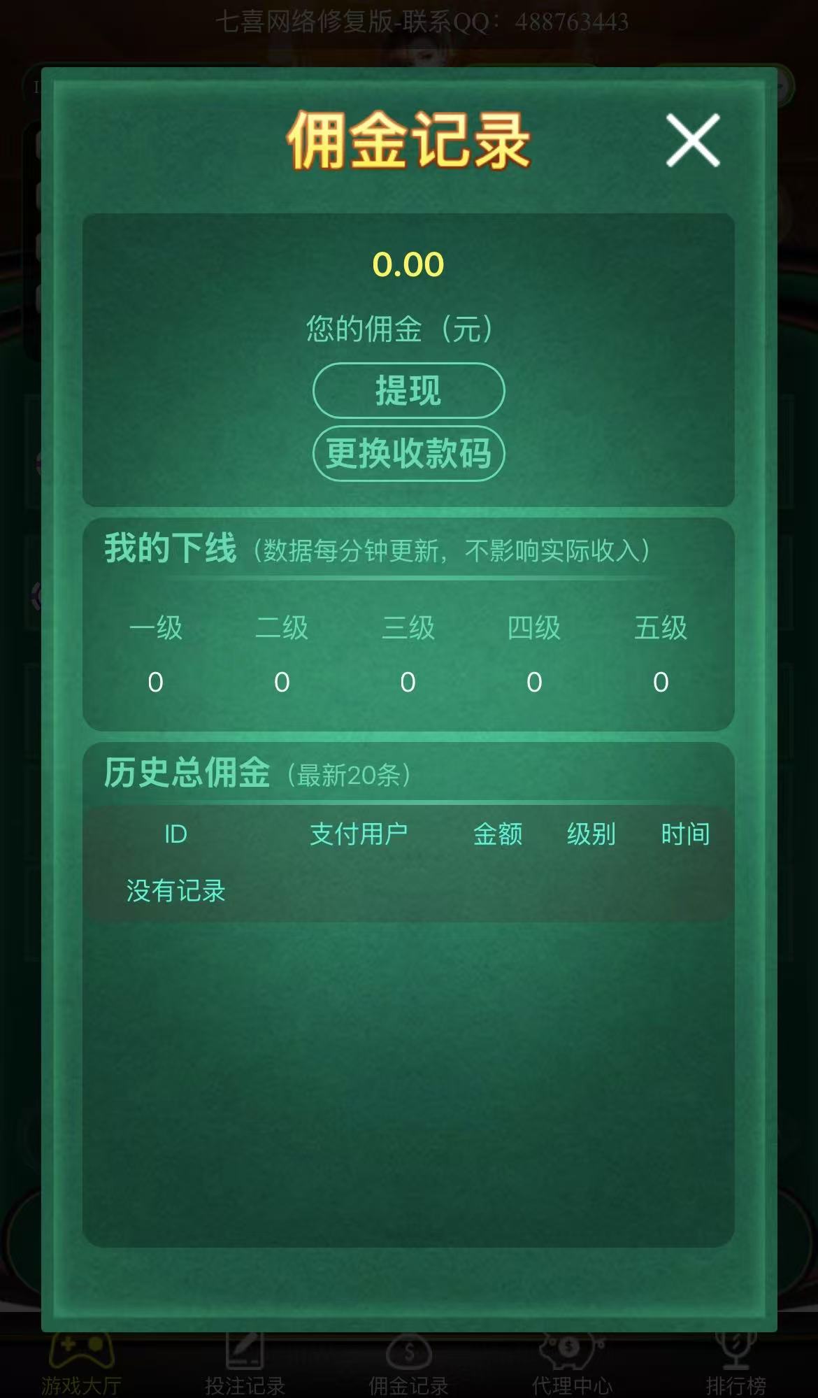 图片[4]-H5绿色骰子源码+公众号版本+易支付码支付接口+搭建教程-七喜精品源码网