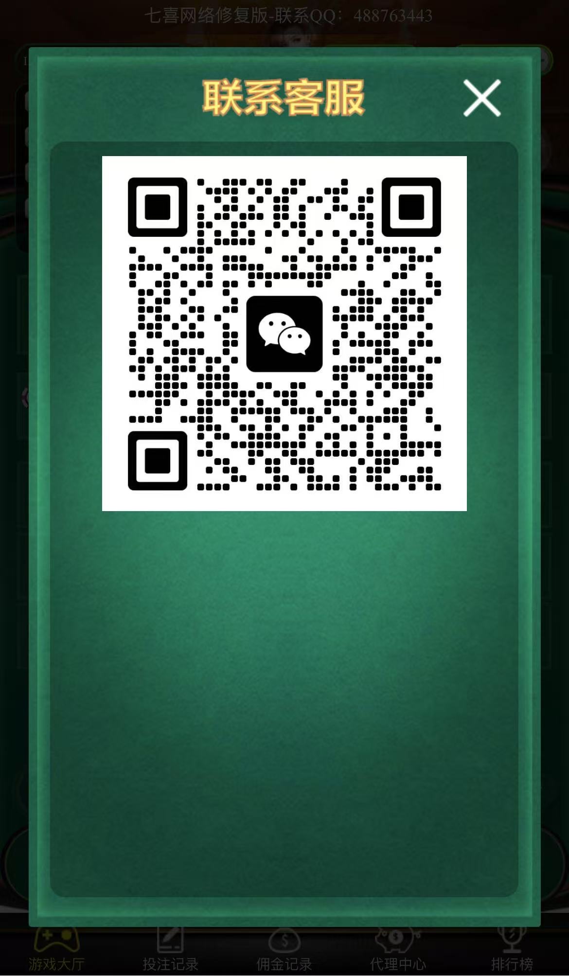 图片[6]-H5绿色骰子源码+公众号版本+易支付码支付接口+搭建教程-七喜精品源码网