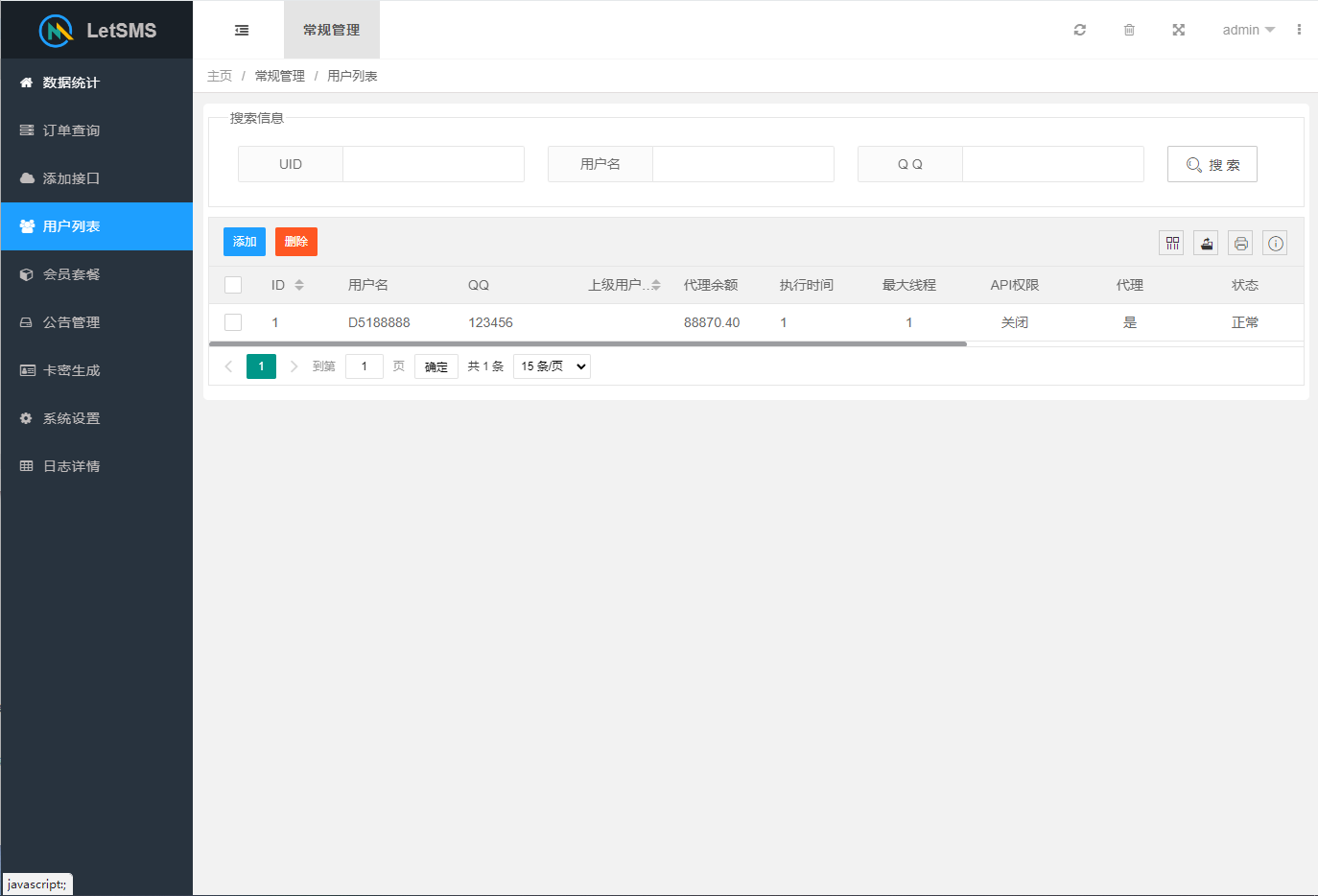 图片[6]-最新修复Let短信测压系统+清除后门+抓接口教程+搭建教程+运营接单版-七喜精品源码网