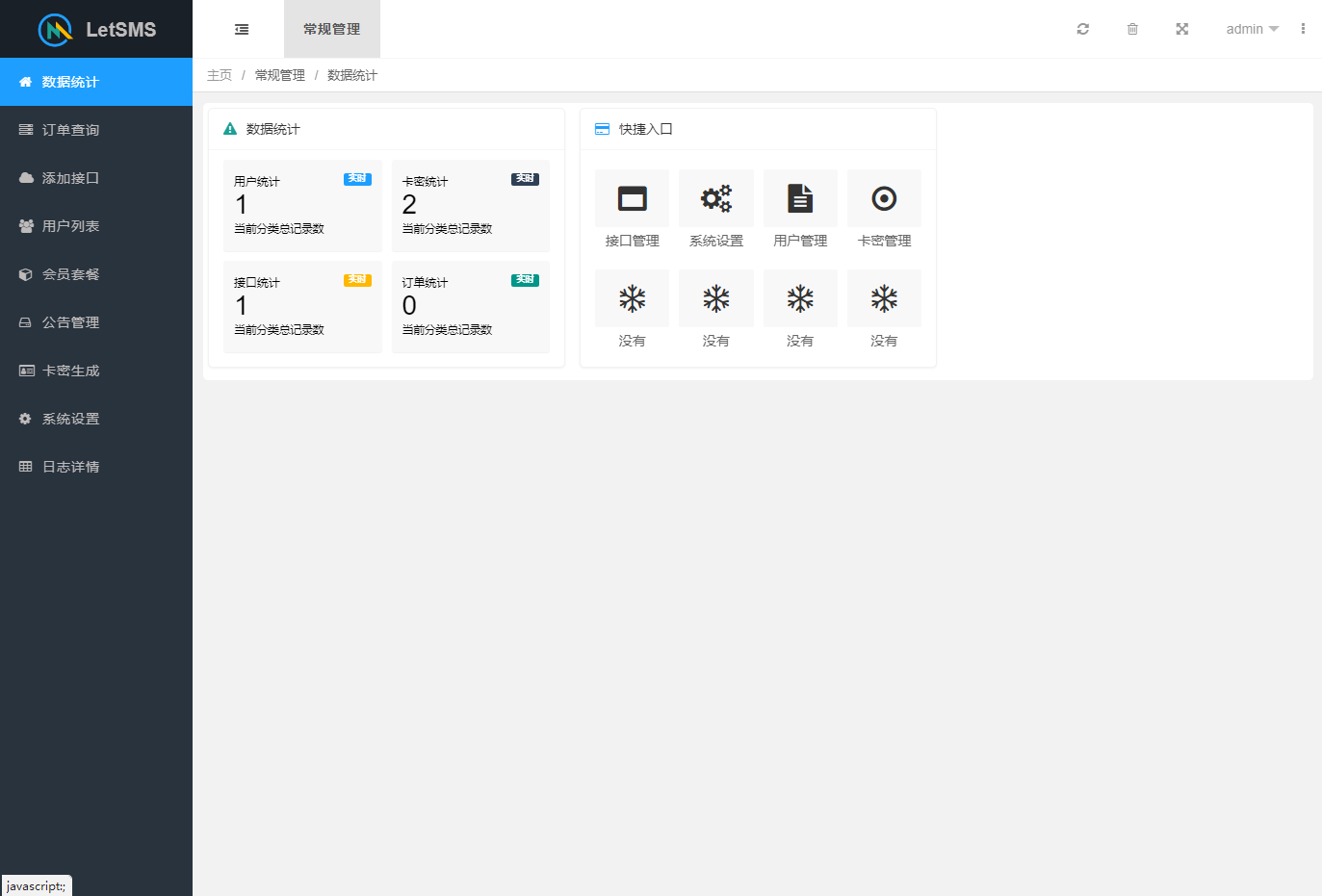 图片[3]-最新修复Let短信测压系统+清除后门+抓接口教程+搭建教程+运营接单版-七喜精品源码网