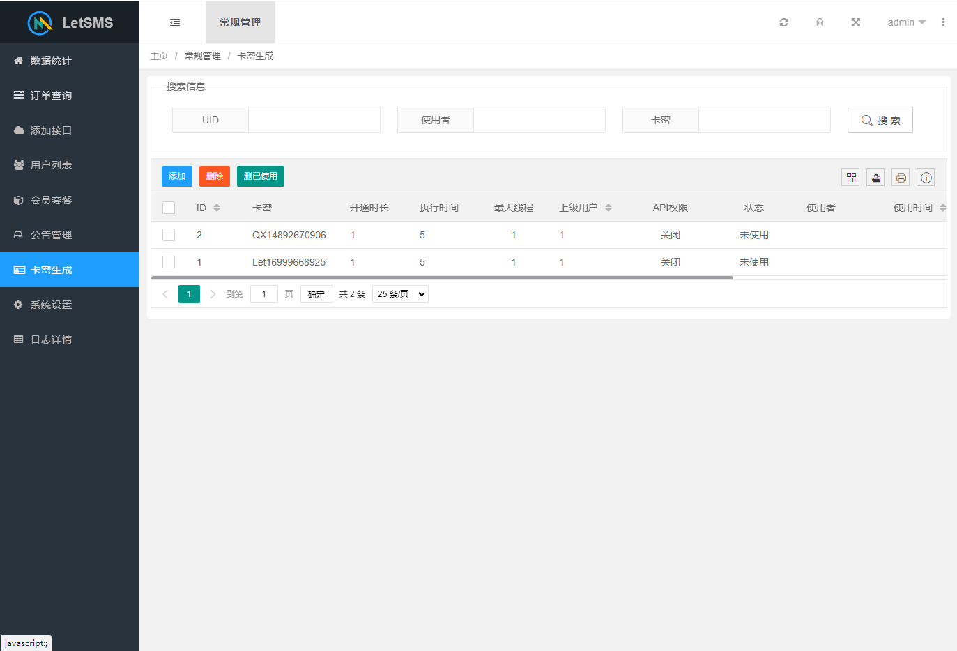 图片[7]-最新修复Let短信测压系统+清除后门+抓接口教程+搭建教程+运营接单版-七喜精品源码网