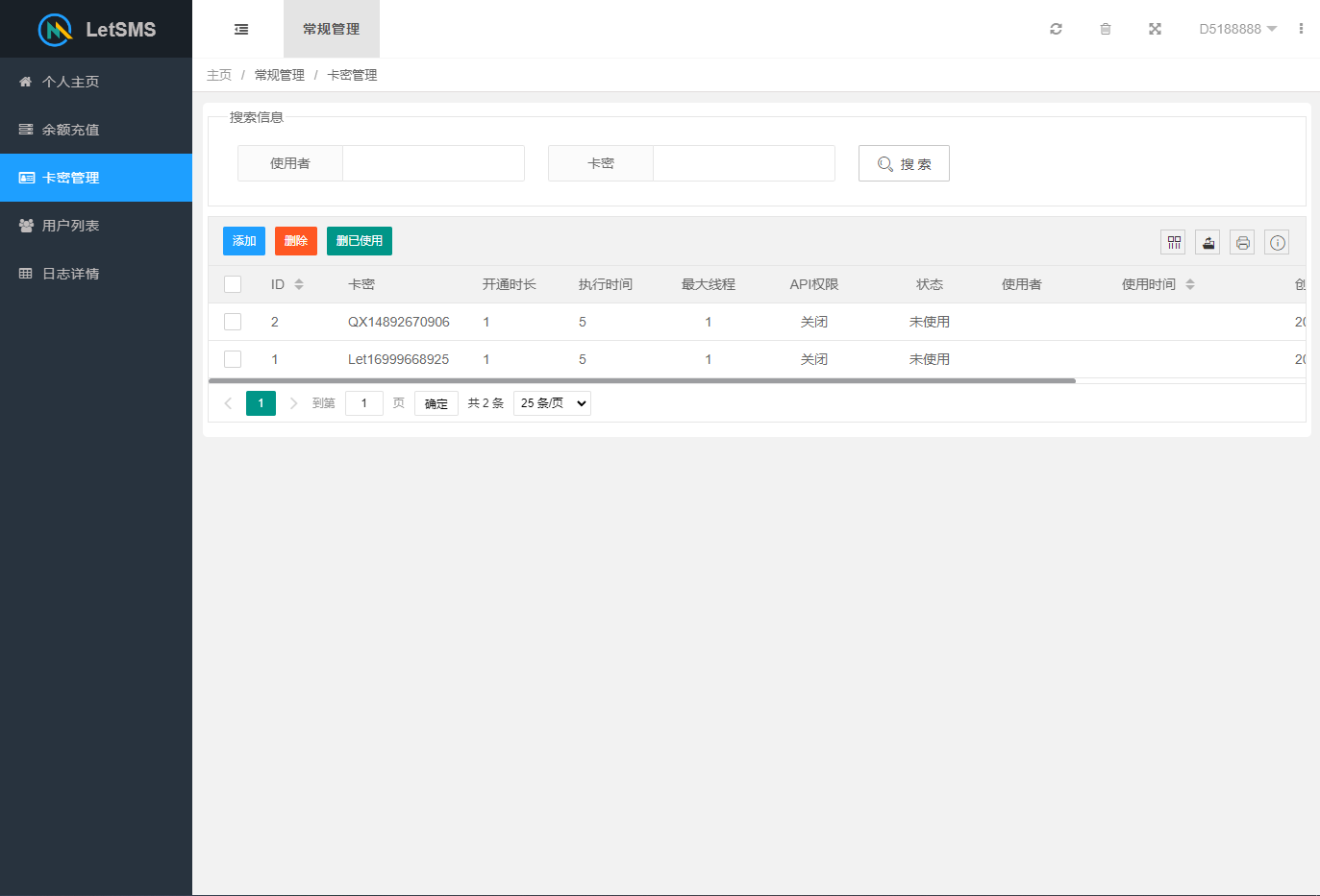 图片[2]-最新修复Let短信测压系统+清除后门+抓接口教程+搭建教程+运营接单版-七喜精品源码网