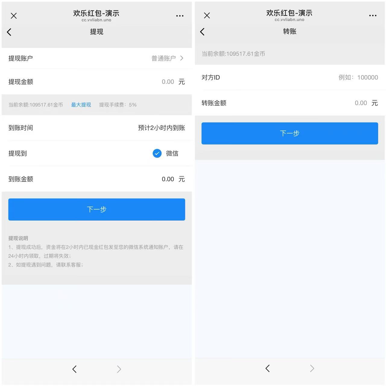 图片[3]-H5直通车5.0源码+易支付接口+搭建教程+运营接单版-七喜精品源码网