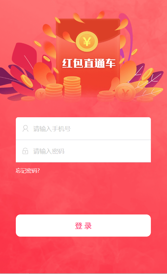 图片[6]-H5直通车5.0源码+易支付接口+搭建教程+运营接单版-七喜精品源码网