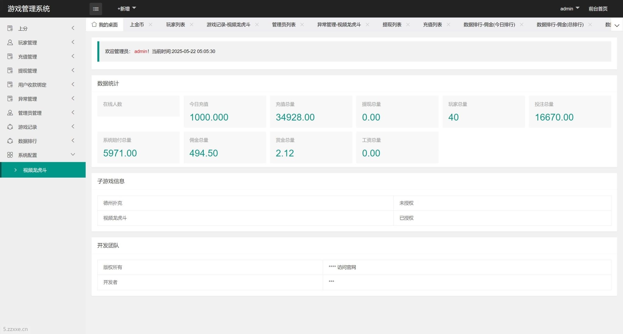 图片[3]-H5视讯龙虎斗+易支付接口+控制强大+搭建教程+接单运营版-七喜精品源码网