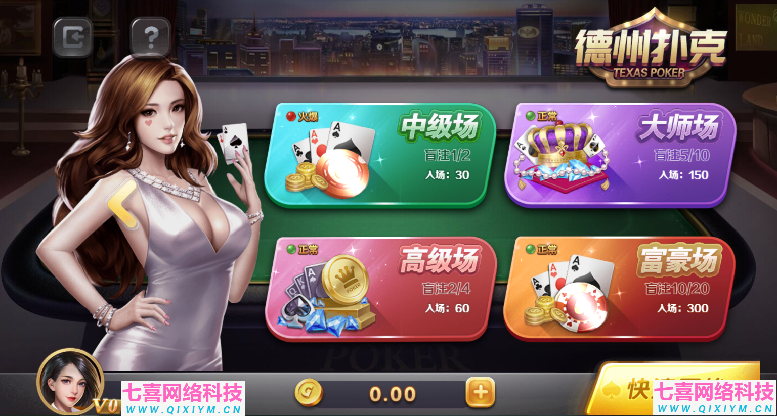 图片[2]-最新版H5网页版真金QP游戏数据服务器打包版+视频教程-七喜精品源码网