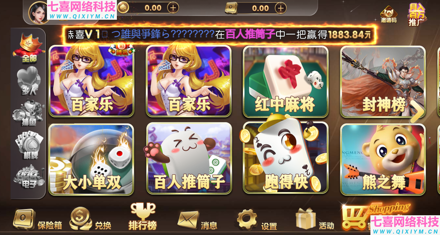 图片[5]-最新版H5网页版真金QP游戏数据服务器打包版+视频教程-七喜精品源码网